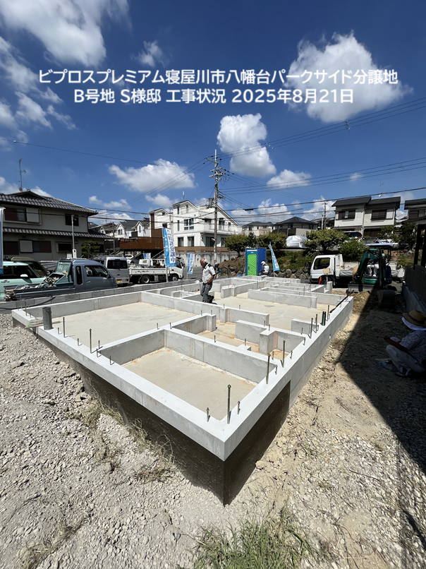 寝屋川市八幡台1