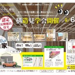 寝屋川市八幡台1