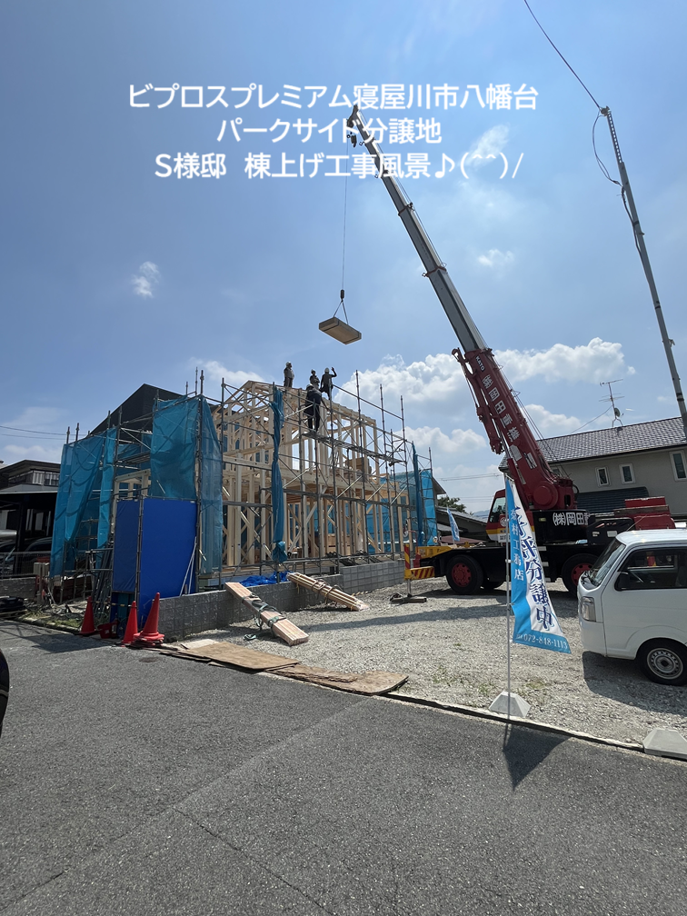 寝屋川市八幡台1