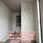 寝屋川市八幡台1