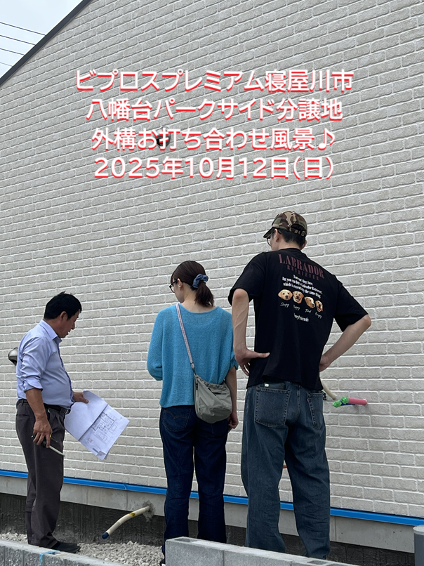 寝屋川市八幡台1