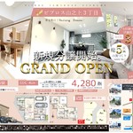 ビプロス山之上３丁目分譲地