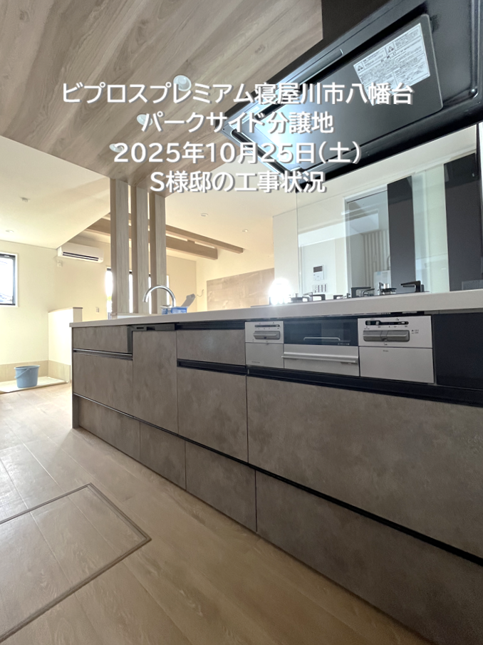 寝屋川市八幡台1