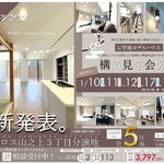 ビプロス山之上３丁目分譲地