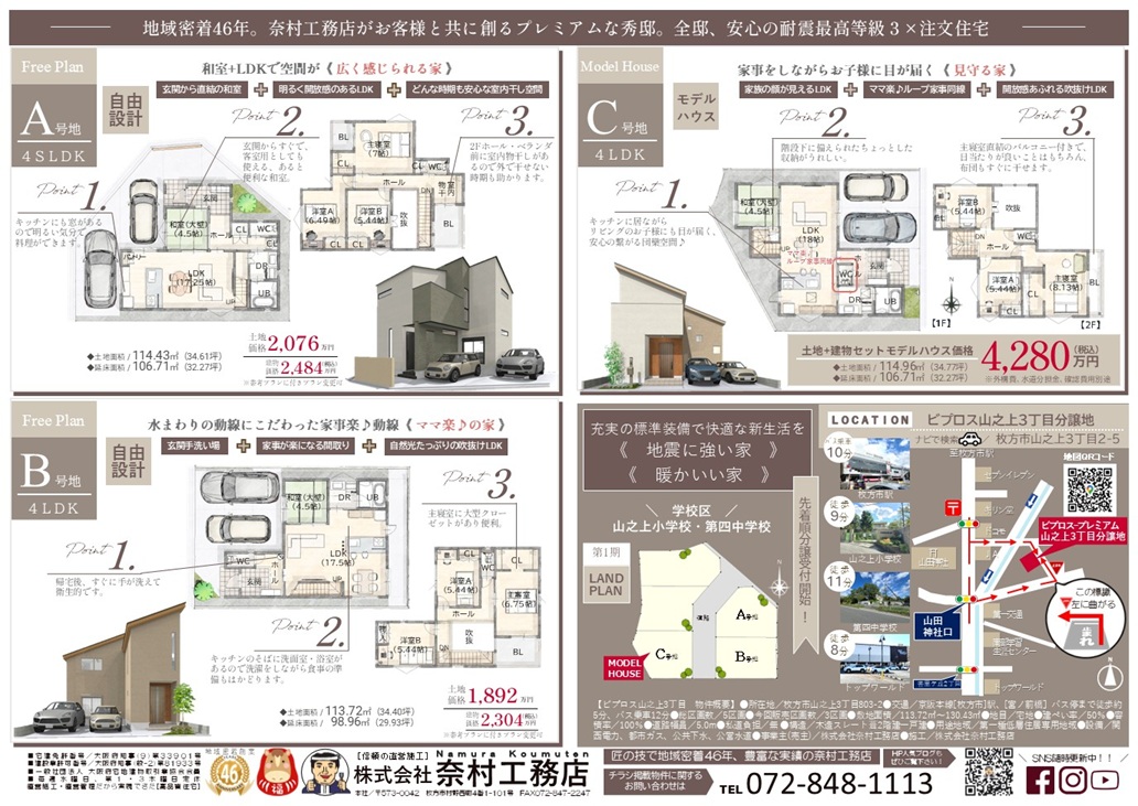 ビプロス山之上３丁目分譲地2