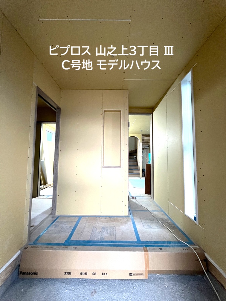 山之上3丁目モデルハウス1