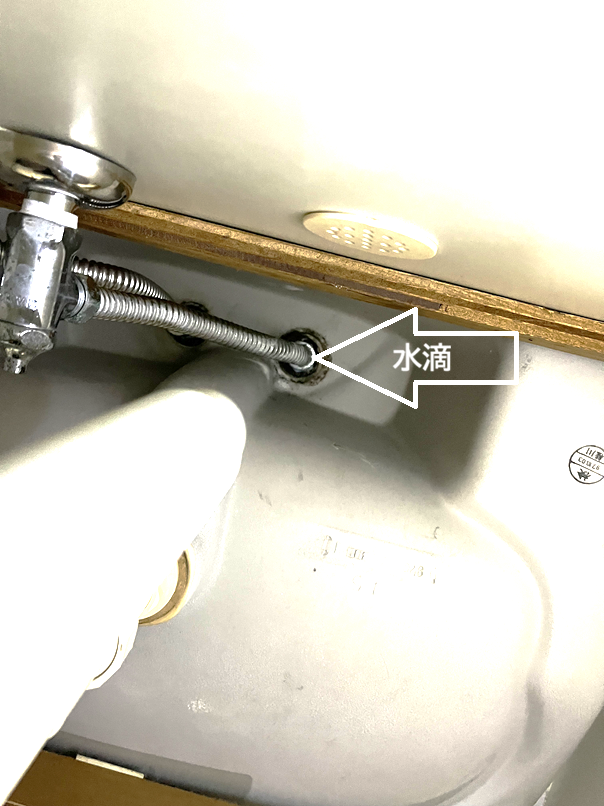 水漏れ5