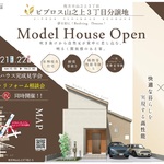 ビプロス山之上３丁目分譲地