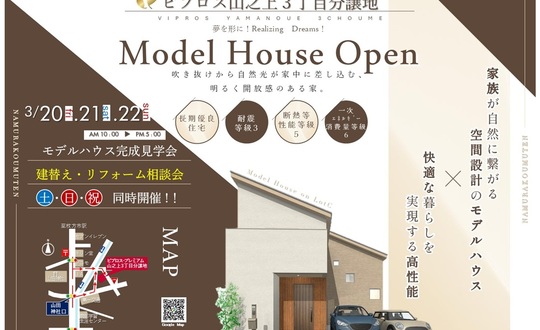 ビプロス山之上３丁目分譲地