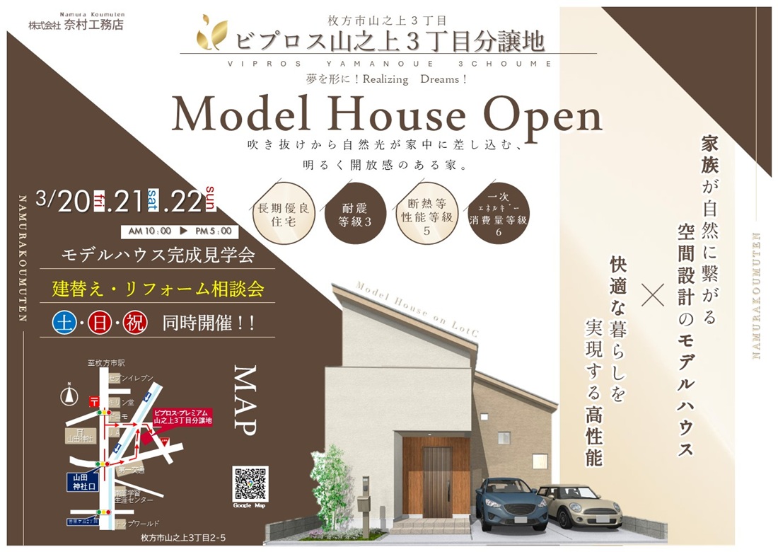 ビプロス山之上３丁目分譲地