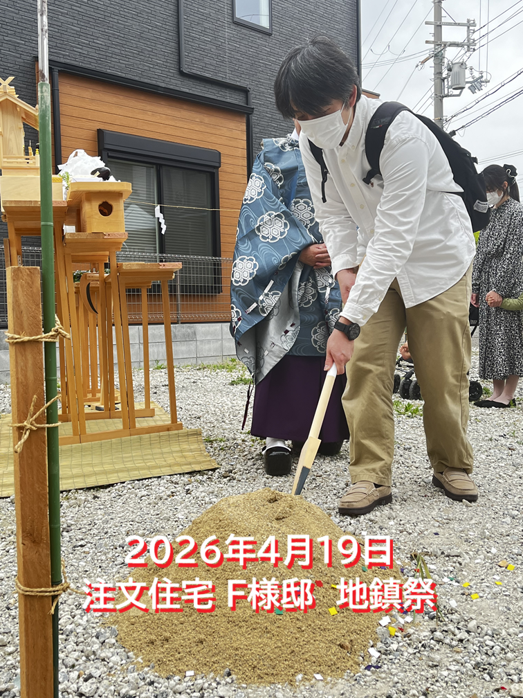 F様邸　地鎮祭1