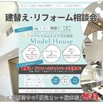 新築リフォーム＆山之上3表