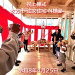 香里ケ丘8丁目　上棟式1