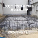 交野市注文住宅Y様邸基礎1