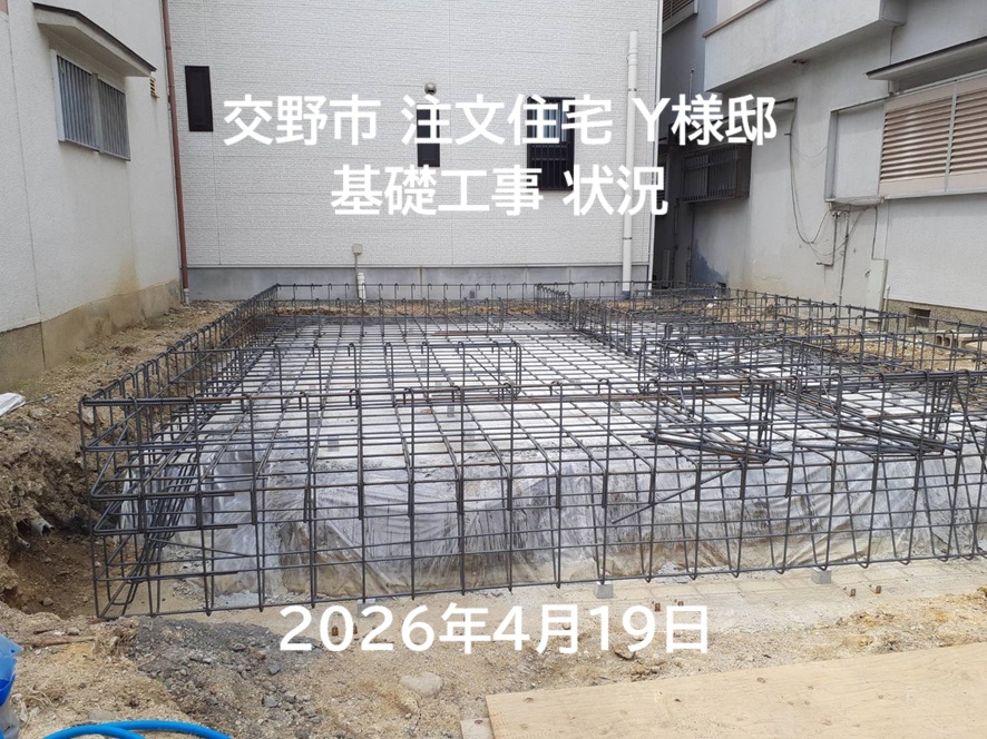 交野市注文住宅Y様邸基礎1