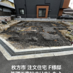 注文住宅F様邸の基礎工事1