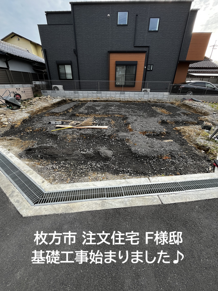 注文住宅F様邸の基礎工事1