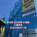 香里ケ丘8丁目1