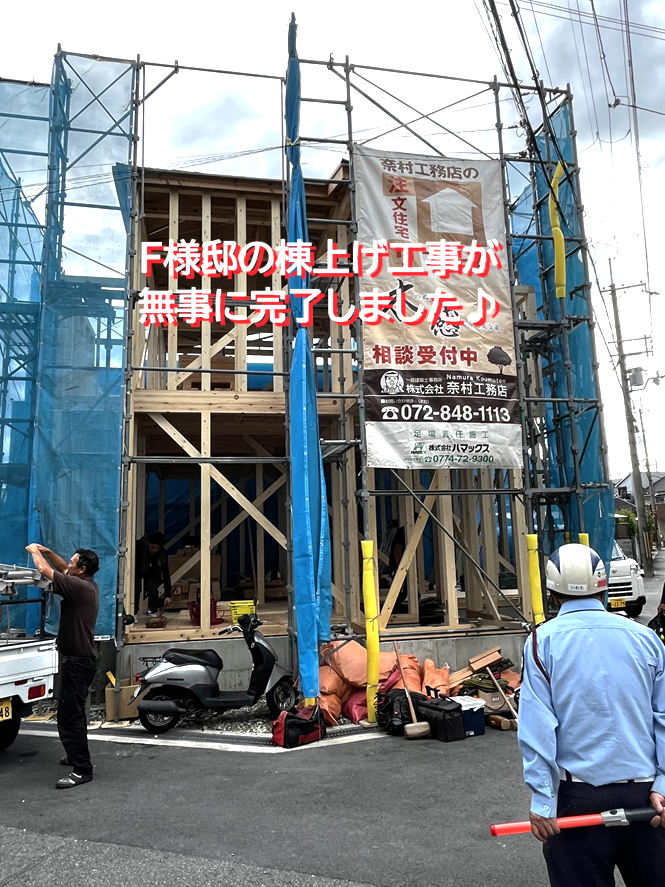 枚方市注文住宅F様邸の棟上げ工事29