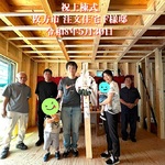 枚方市 注文住宅 F様邸上棟式1