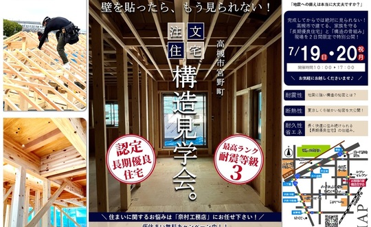 高槻市宮野町1
