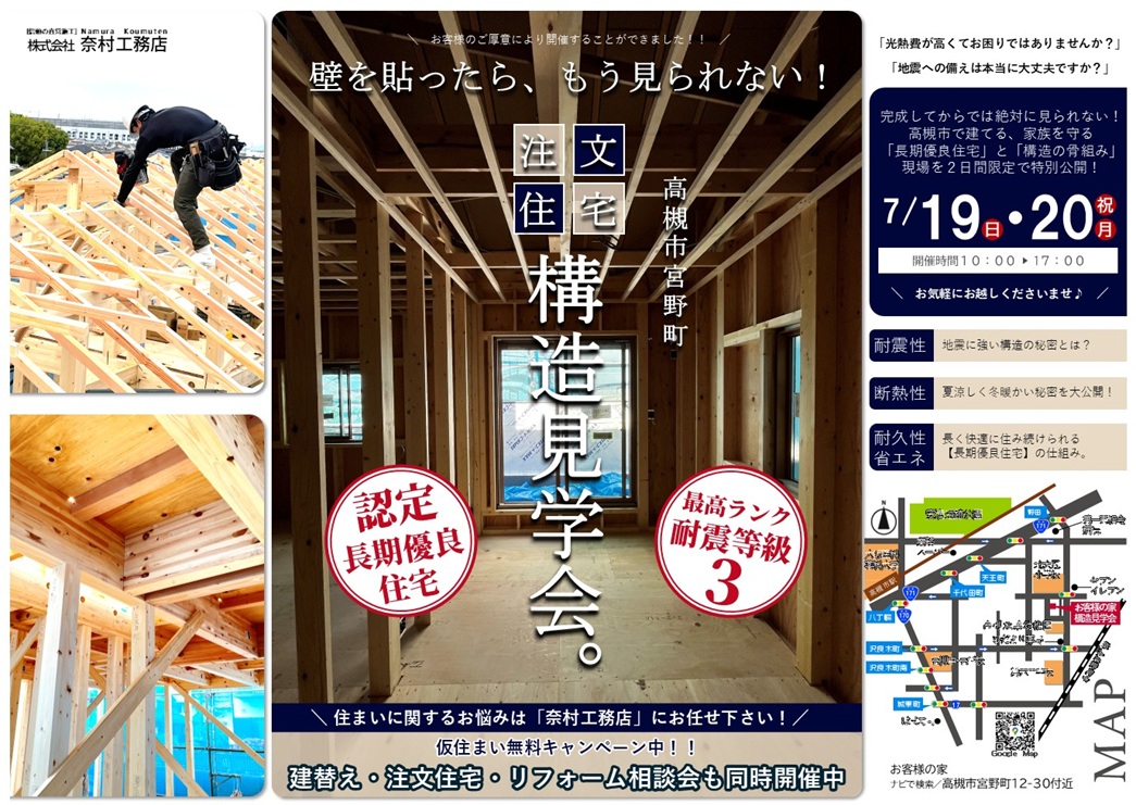 高槻市宮野町1