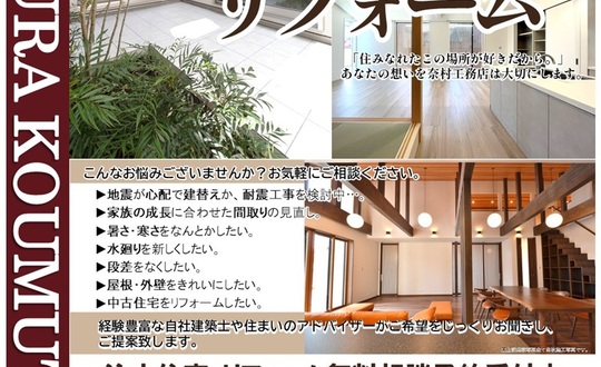 建替え