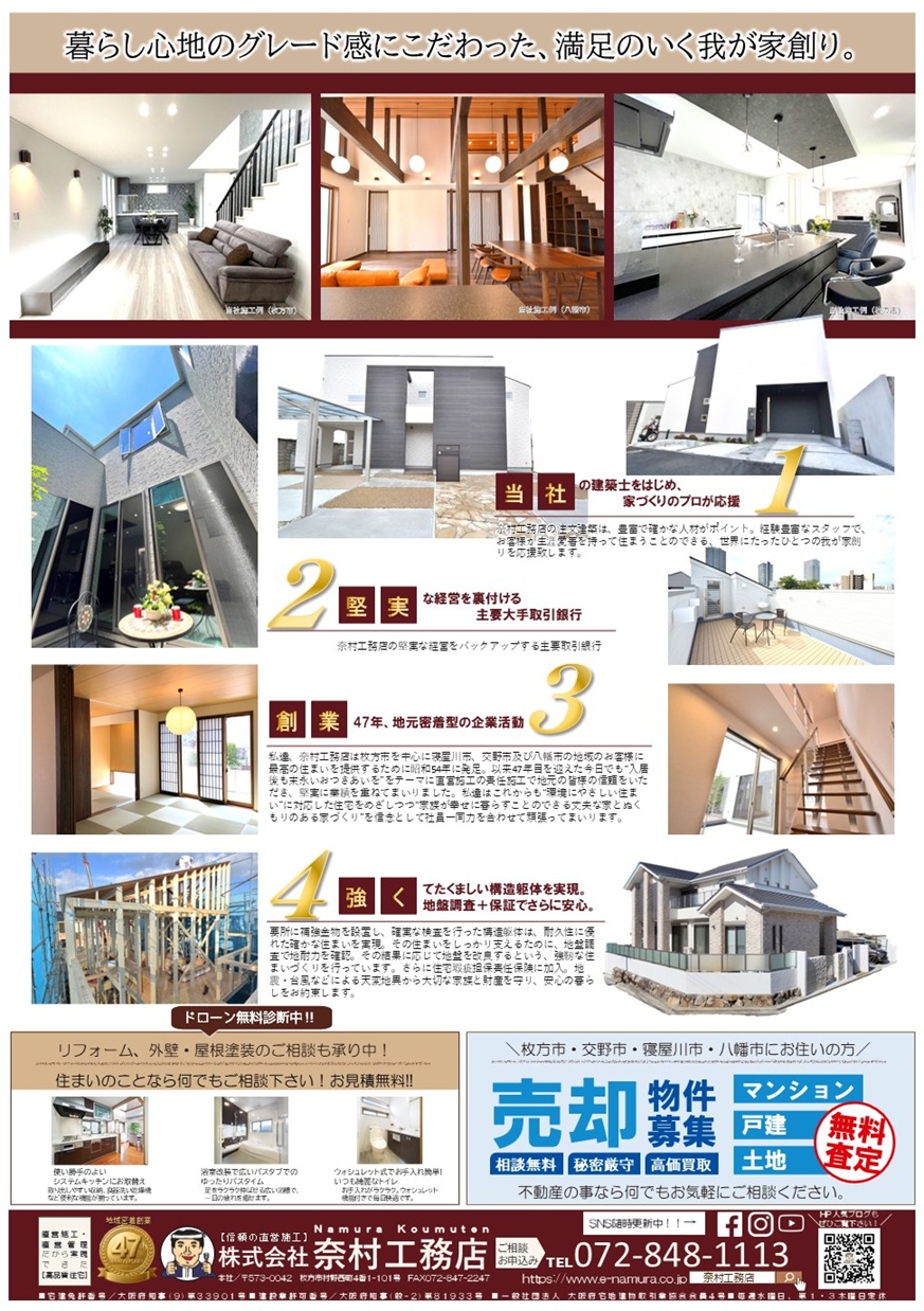 建替え