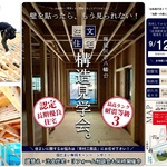 寝屋川市八幡台見学会