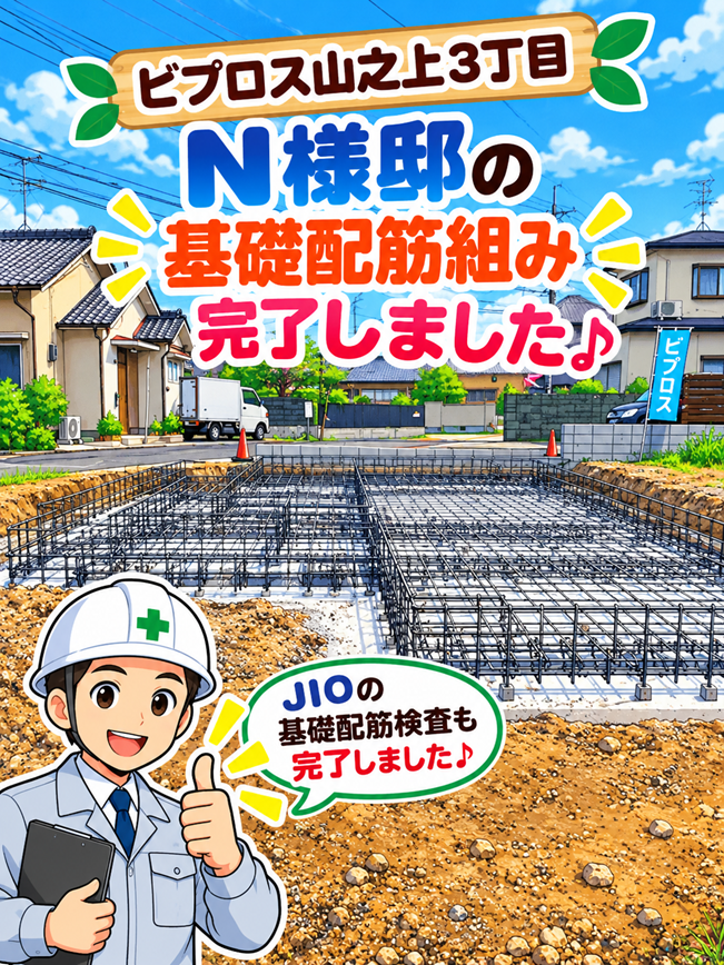 ビプロス山之上３丁目分譲地1