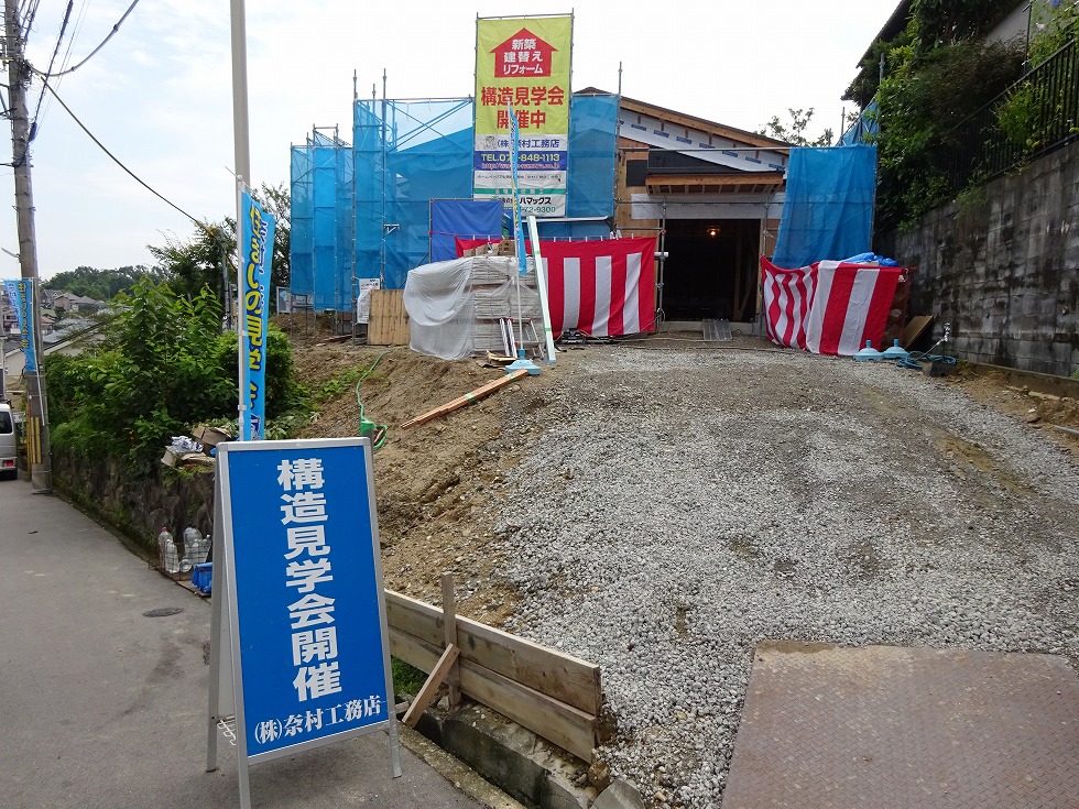 【耐震構造見学会】枚方市長尾台4丁目　日生長尾台住宅自治会館