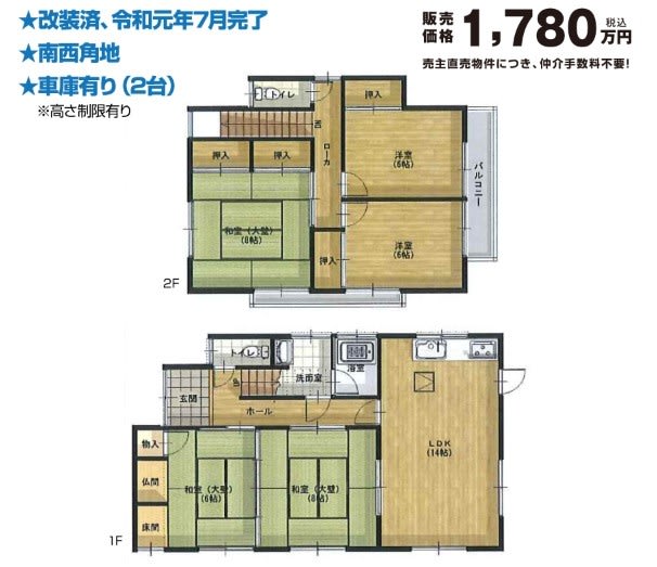 高宮あさひ丘中古