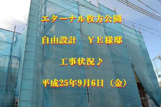自由設計　なむらこうむてん　奈村工務店