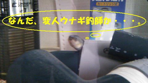 奈村工務店　うな吉