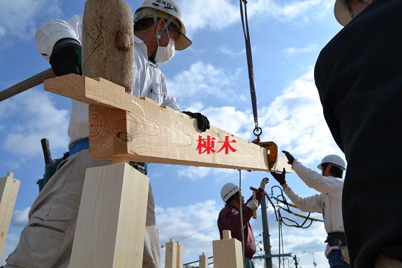 奈村工務店　上棟工事