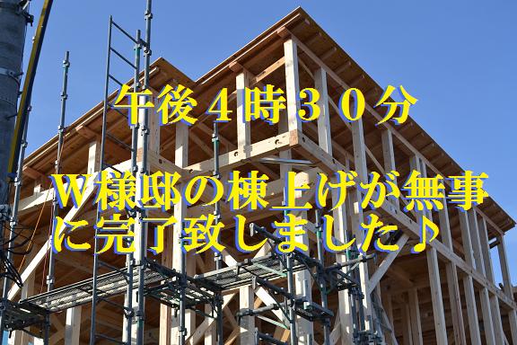 奈村工務店　上棟工事