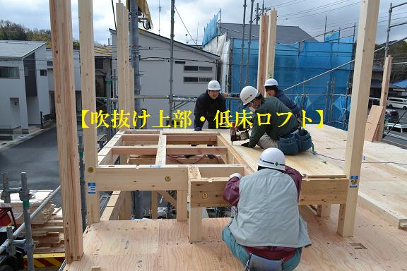 奈村工務店　上棟工事