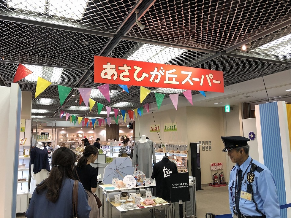 奈村工務店　サザエさん展