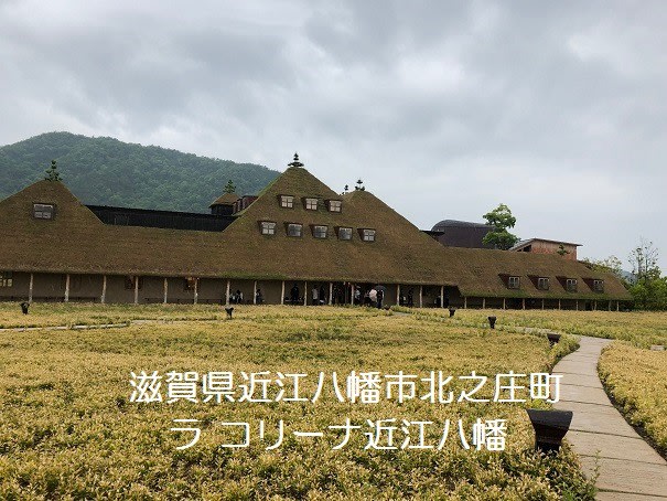 滋賀県近江八幡市北之庄町　ラ　コリーナ近江八幡