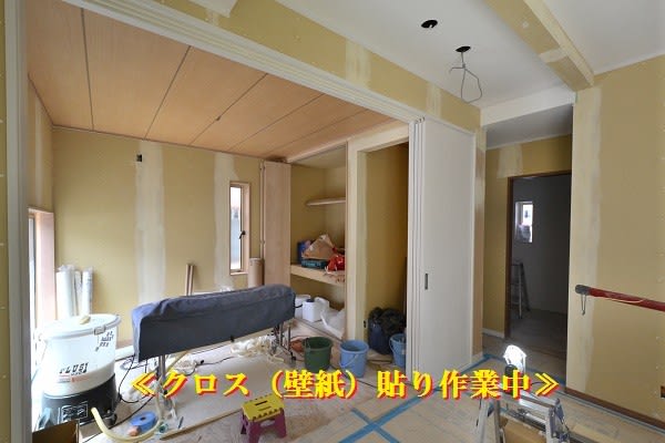 郡津5丁目　注文住宅　クロス　