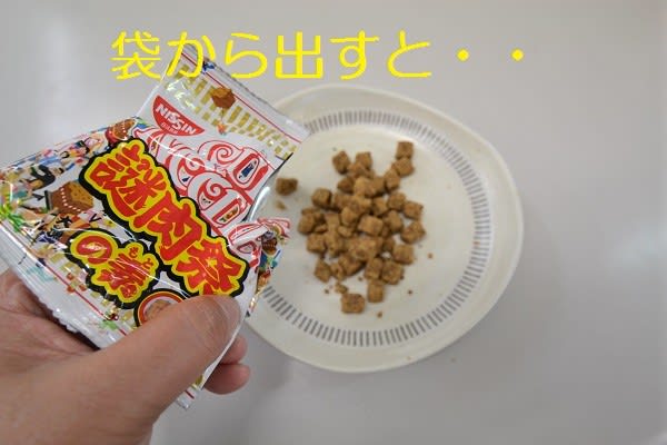 セブンイレブン　カップヌードルＢＩＧ謎肉祭