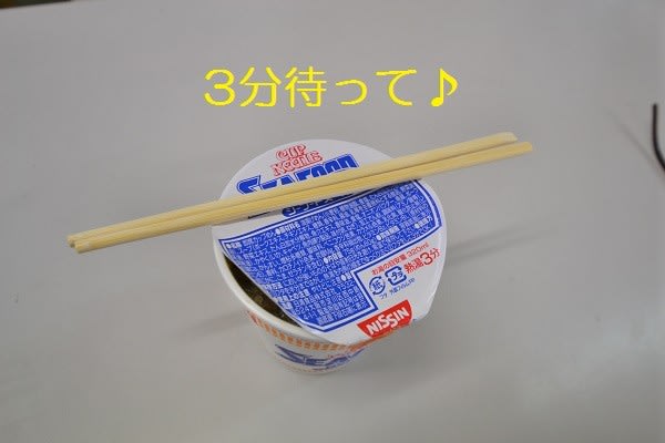 セブンイレブン　カップヌードルＢＩＧ謎肉祭