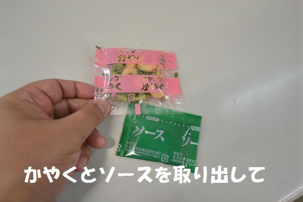 ペヤングやきそば