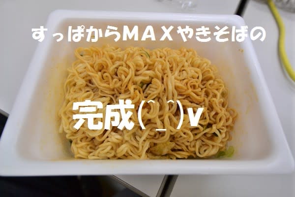 ペヤングやきそば