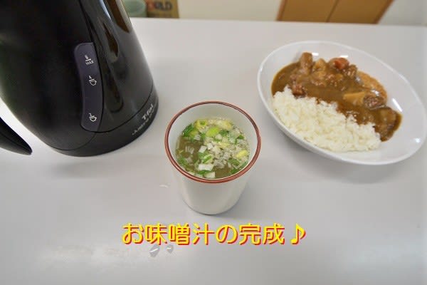 お昼ごはん　ボンカレー　セブンイレブン　コロッケ　味噌汁