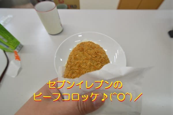 お昼ごはん　コロッケ　セブンイレブン