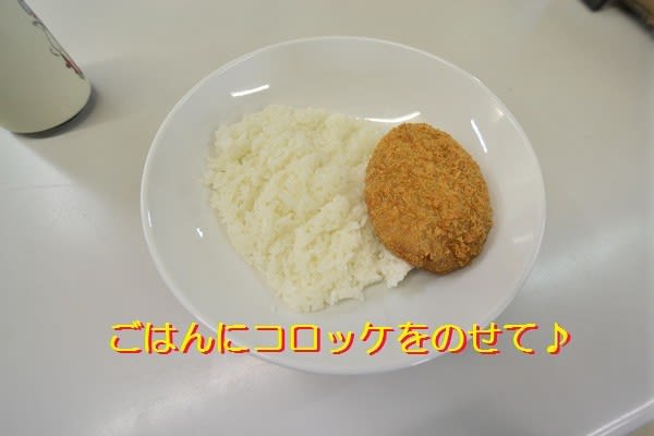 お昼ごはん　セブンイレブン　コロッケ