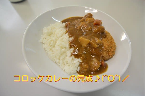 お昼ごはん　ボンカレー　セブンイレブン　コロッケ
