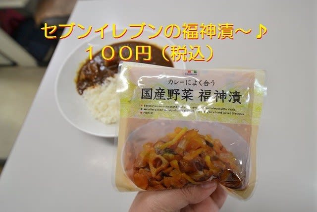 メチャクチャ美味しいビーフカレーでした～♪(^O^)／  セブンイレブンの回し者じゃないですよ～