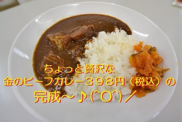 メチャクチャ美味しいビーフカレーでした～♪(^O^)／  セブンイレブンの回し者じゃないですよ～